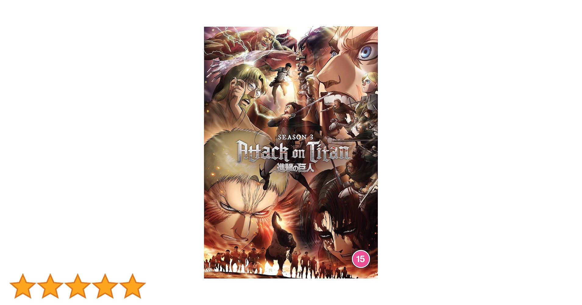 Amazon.co.jp: 進撃の巨人 シーズン3 1-22話 [DVD][輸入版][NTSC